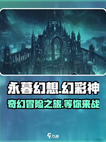 永暮幻想🔥超好玩！不试试吗？🎮截图1