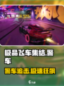 《极品飞车集结警车曝光！🚨极速追击》