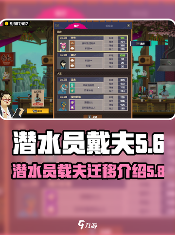 潜水员戴夫迁移啥意思介绍截图1