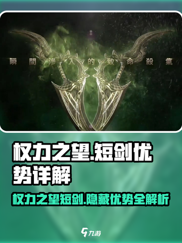 《原神》权力之望短剑🔥超详细优势解析来了！截图1