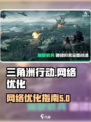 三角洲行动怎么登录不了介绍