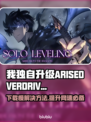 《ARISEOVERDRIVE》下载慢？这些加速技巧🔥让你秒下！🎮