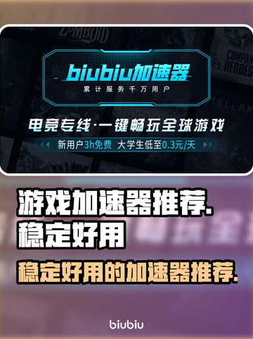 🔥玩原神不卡顿！超稳定加速器推荐🎉截图1