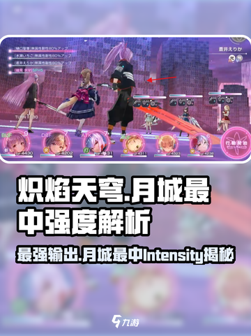 炽焰天穹月城最中🔥强度逆天，游戏名场面不容错过！截图1