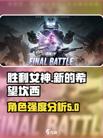 胜利女神新的希望坎西怎么样介绍截图1