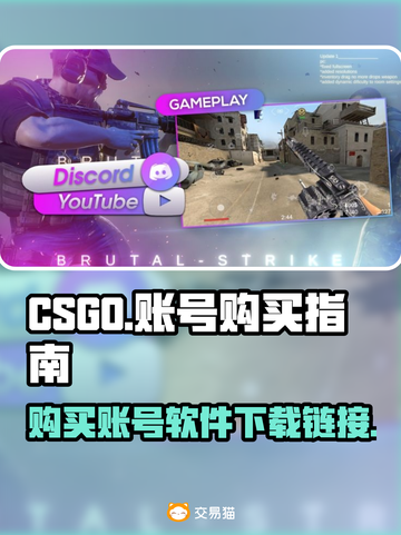 🔥CSGO账号购买软件下载链接🎮截图1