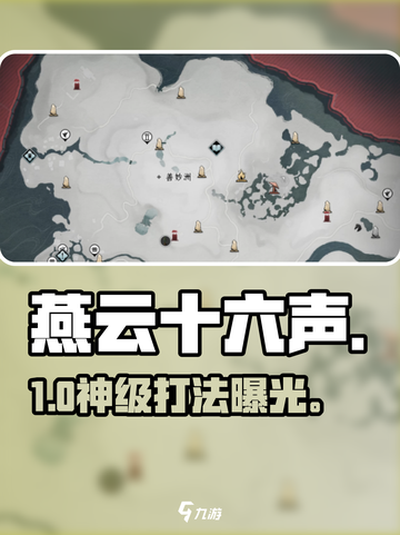 🎮燕云十六声首杀BOSS秘籍！截图1