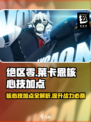 绝区零🔥莱卡恩核心技加点攻略💎