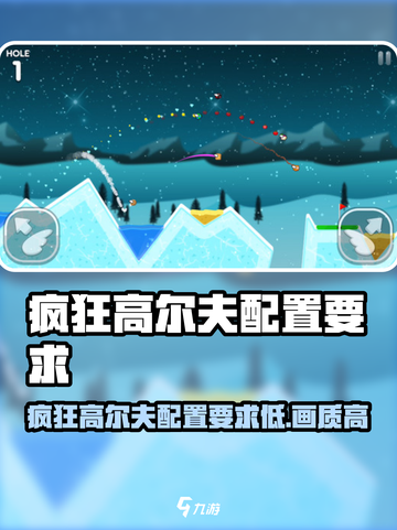 💥疯狂高尔夫配置要求揭秘！🎮低配党速看截图1
