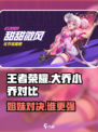 星之破晓大乔和小乔哪个更强介绍