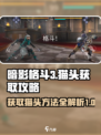 暗影格斗3猫头获得方法是什么介绍