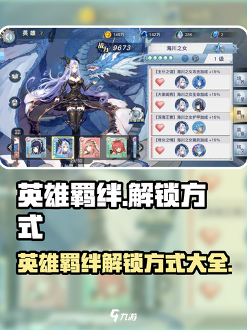 蜂之恋羁绊怎么解锁介绍截图1