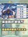 蜂之恋羁绊怎么解锁介绍