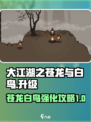 大江湖之苍龙与白鸟强化等级攻略介绍