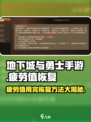 地下城与勇士手游🔥疲劳值用完恢复方法大公开！