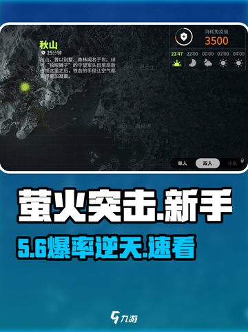 萤火突击🔥新手必看神级攻略💥截图1