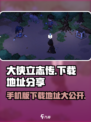 大侠立志传手机版下载🔗🔥游戏迷必玩！