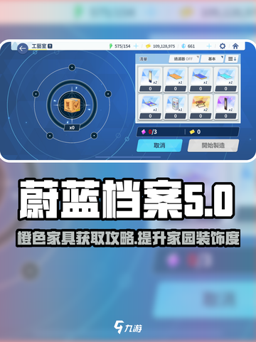 蔚蓝档案橙色家具抽选箱怎么获得介绍截图1