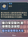 魔力宝贝复兴徽章🔥超全用处及获取攻略来啦！