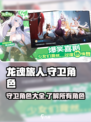 龙魂旅人守卫角色有哪些介绍