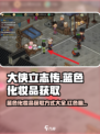 大侠立志传蓝色化妆品获取方式介绍