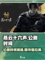 燕云十六声🔥公测时间曝光，抢先体验震撼来袭！