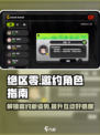 绝区零💥邀约角色技巧来了！游戏内主动邀约超简单✨