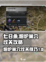 七日世界熔炉怎么做介绍