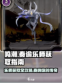 鸣潮⚡奏谕乐师强度分析及获取攻略！💥