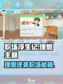 职场浮生记理想有哪些介绍