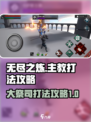 无尽之炼主教打法🔥卡萨斯大祭司攻略💡