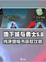 🔥DNF手游纯净黄金增幅书爆率UP！💎