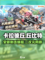 卡拉彼丘工作室是哪个介绍