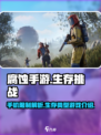 腐蚀手游有手机限制吗介绍