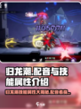 归龙潮导演的配音者是谁介绍
