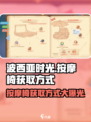 《波西亚时光》手游🔥按摩椅获取秘籍✨制作方式大公开！