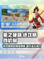 星之破晓进攻格挡机制是什么介绍