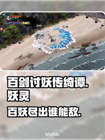 百剑讨妖传绮谭英文名🔥游戏介绍来了！🎮🔥截图1