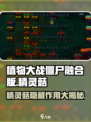 植物大战僵尸融合版🔥精灵菇作用大揭秘！游戏技巧全在这