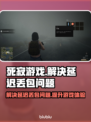 死寂游戏延迟丢包？❌教你几招轻松解决🔥