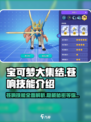 宝可梦大集结🔥苍响技能全面解析，快来看看有多强！