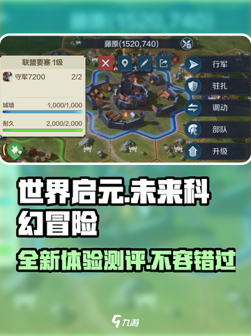 世界启元🔥：测评反馈大曝光，不容错过的游戏🎉截图1