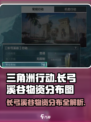 三角洲行动🔥长弓溪谷物资分布全解析！地图必备💡