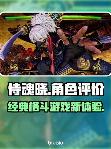 侍魂晓🔥：好玩到停不下来！你还不冲？截图1