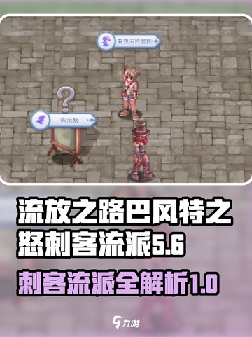 暗黑3🔥巴风特之怒刺客流派详细介绍⚡截图1