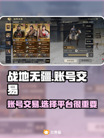 战地无疆账号交易平台推荐💥超好用🔥截图1