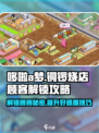 哆啦a梦的铜锣烧店物语顾客怎么解锁介绍