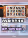 代号伙伴有哪些角色介绍