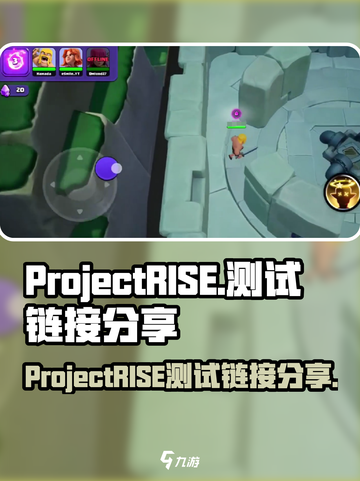 ProjectRISE测试链接是什么介绍截图1