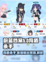 蔚蓝档案狗盾杀手是哪位介绍